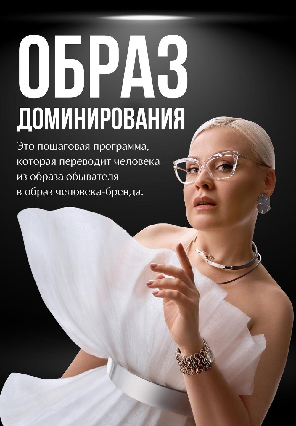 Наталья Метель — 5 грехов образа, страница 9