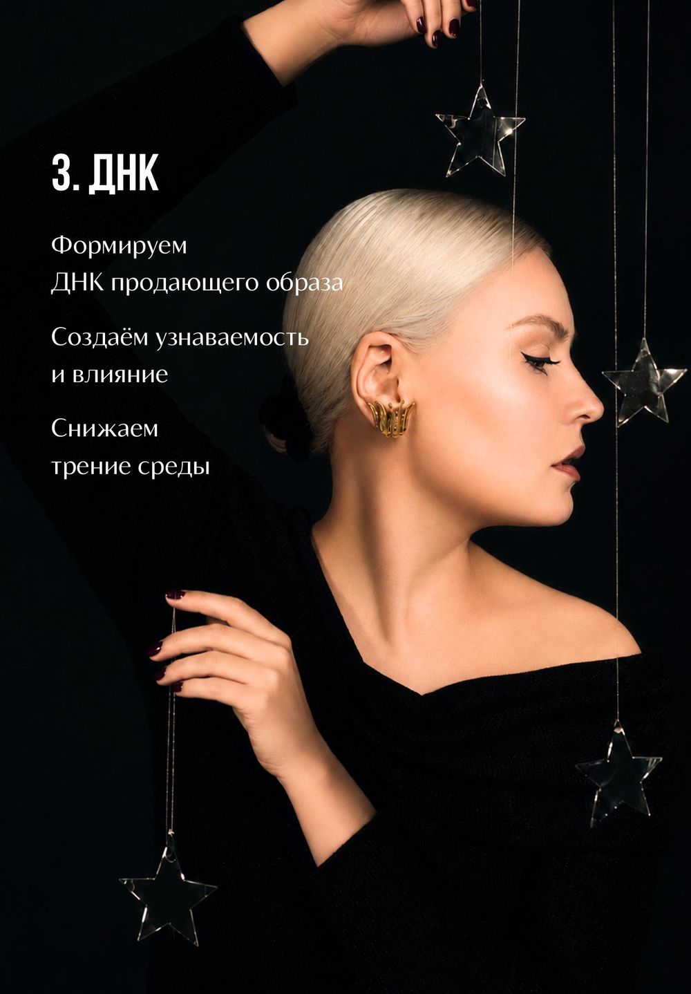 Наталья Метель — 5 грехов образа, страница 12