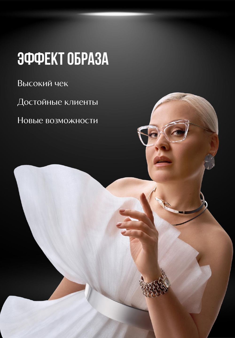 Наталья Метель — 5 грехов образа, страница 15