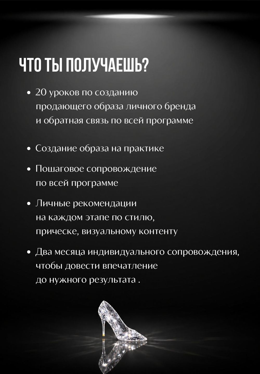 Наталья Метель — 5 грехов образа, страница 16