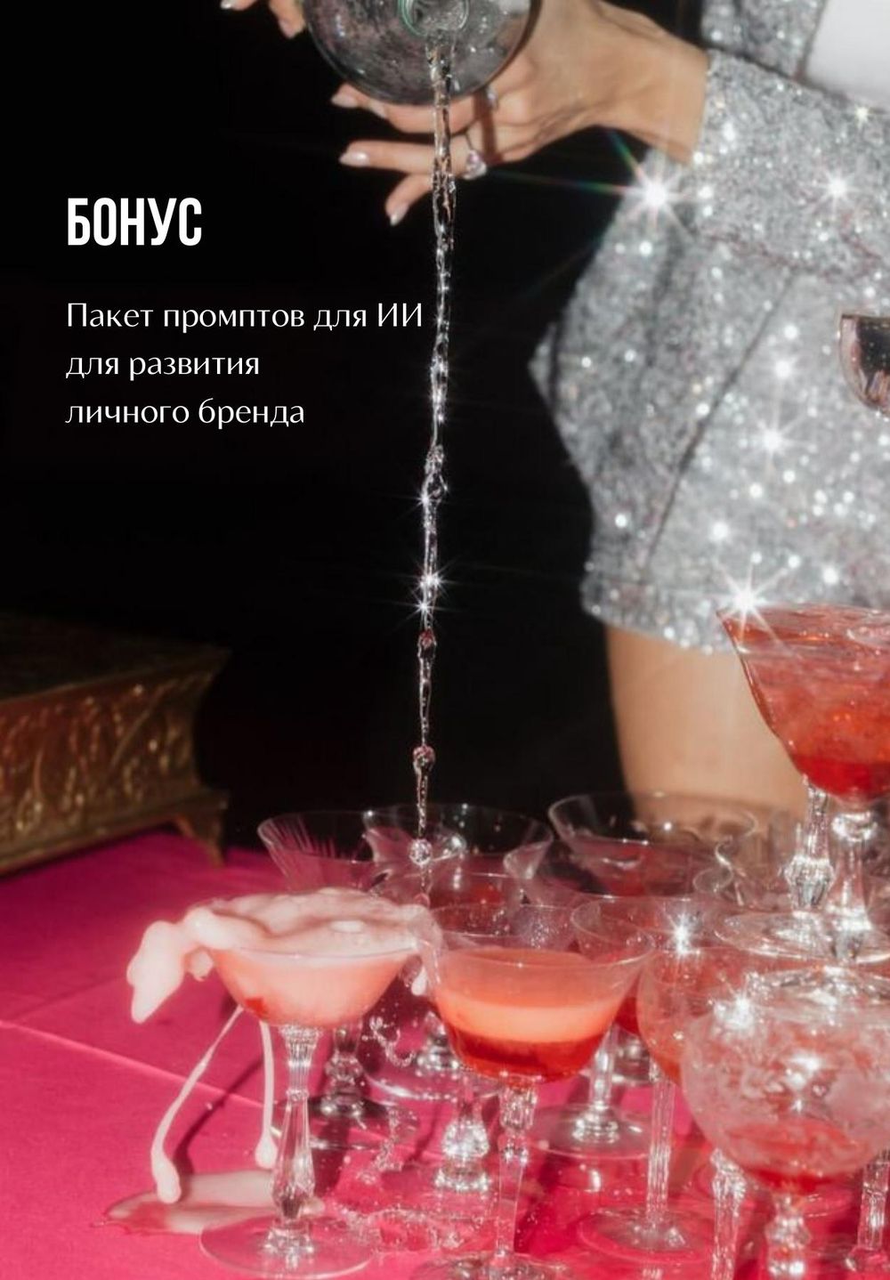 Наталья Метель — 5 грехов образа, страница 17