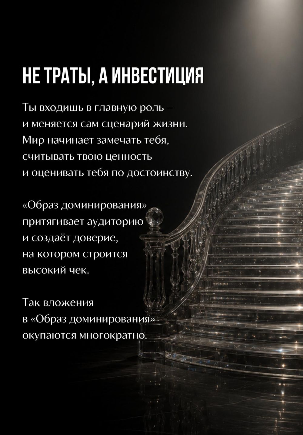 Наталья Метель — 5 грехов образа, страница 18
