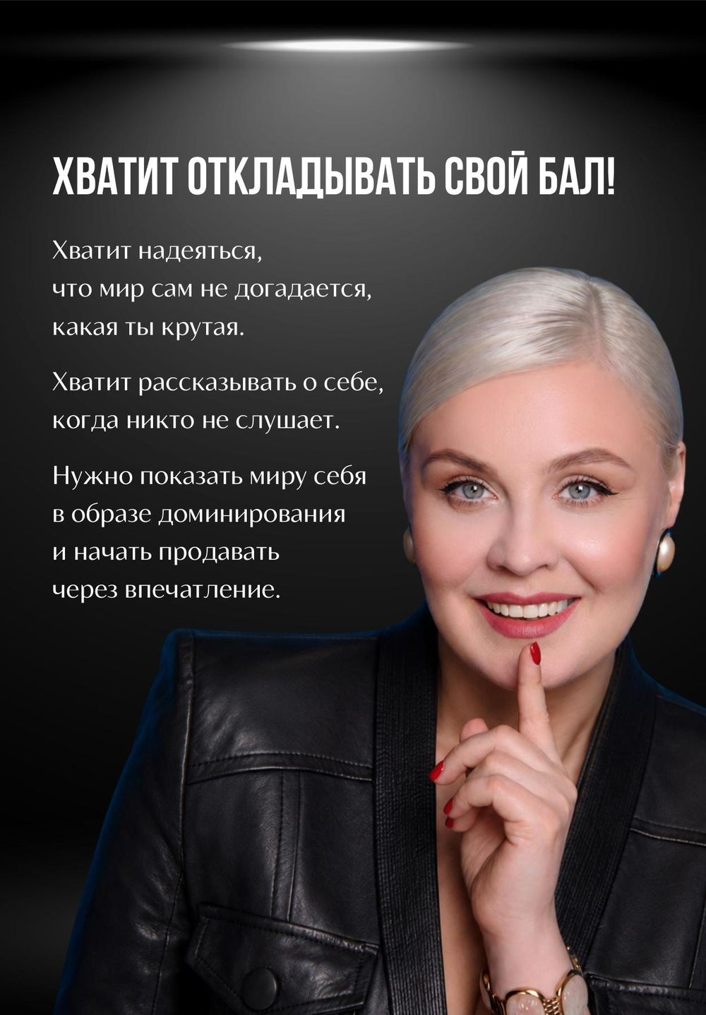 Наталья Метель — 5 грехов образа, страница 19
