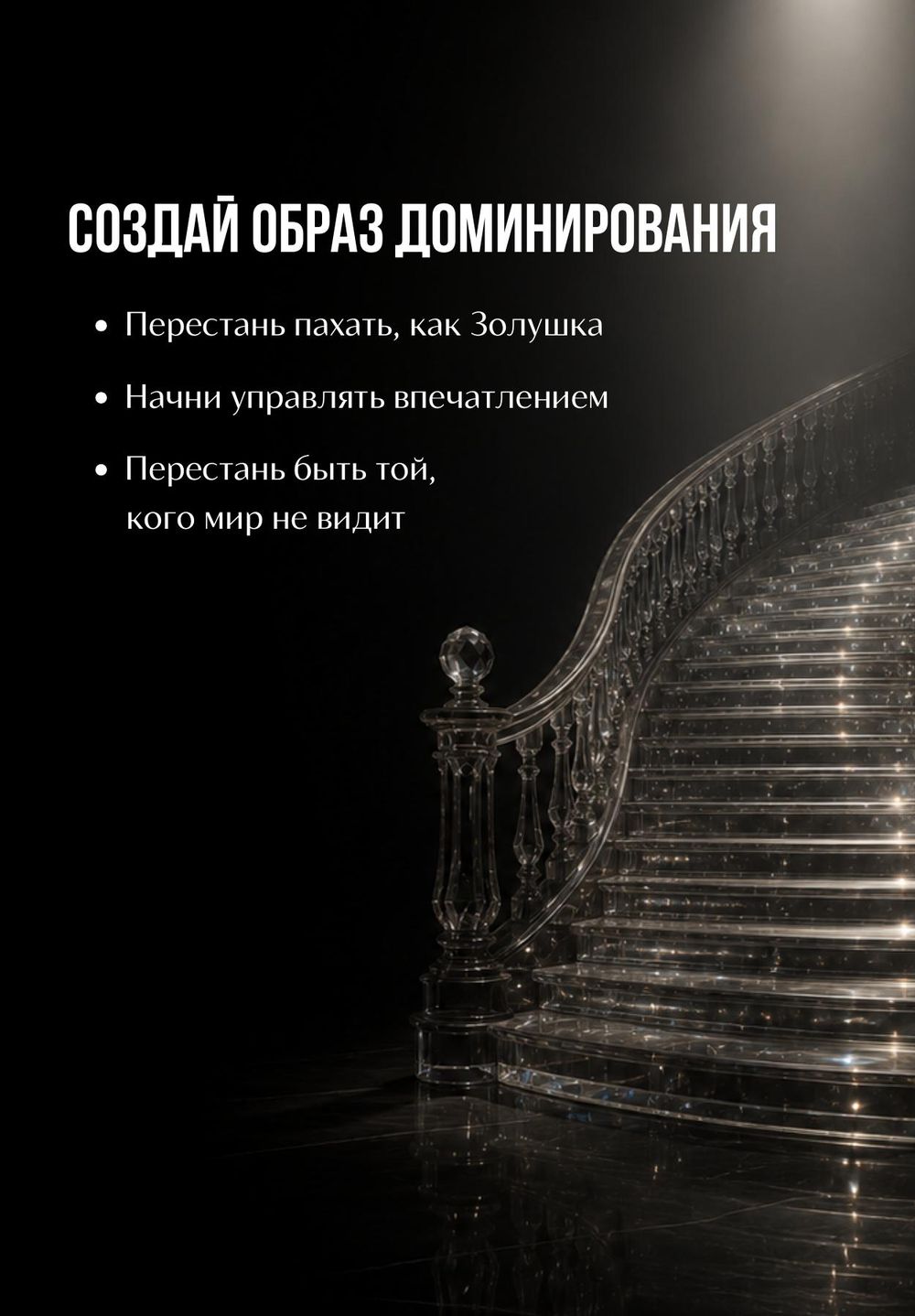 Наталья Метель — 5 грехов образа, страница 20